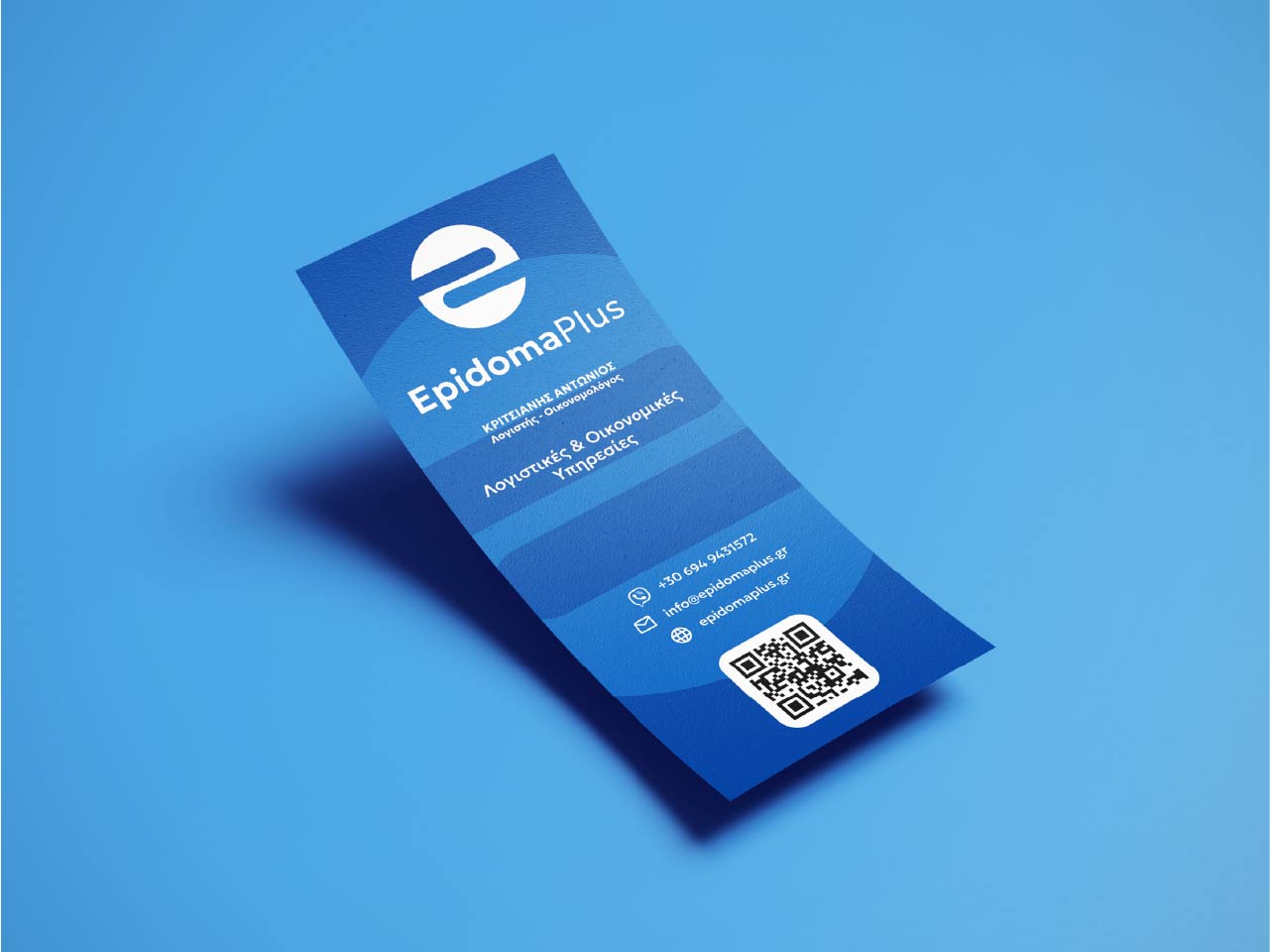 EpidomaPlus Branding 4