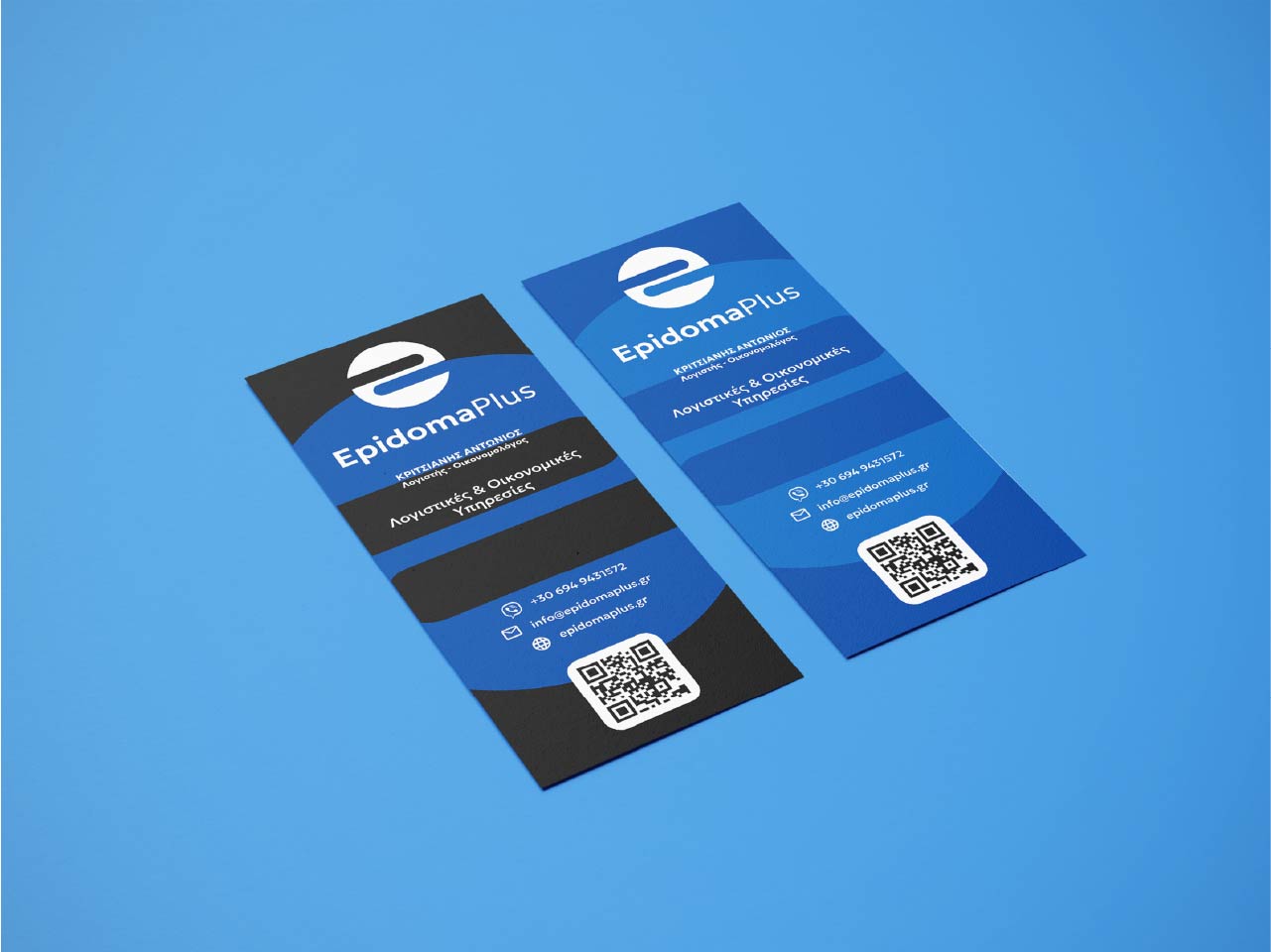 EpidomaPlus Branding 5