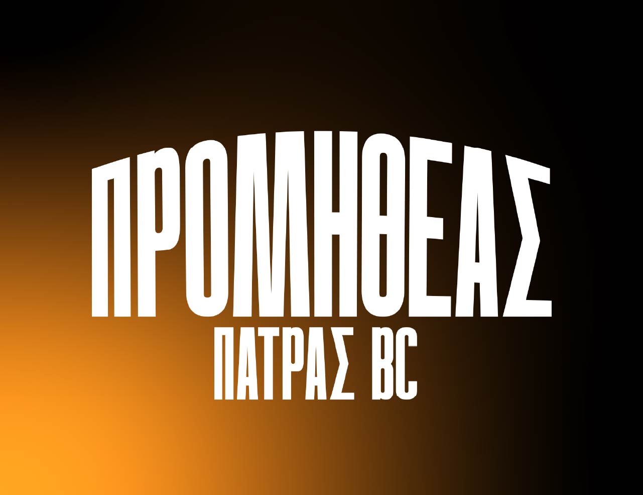 Promitheas Patras BC Rebranding 2